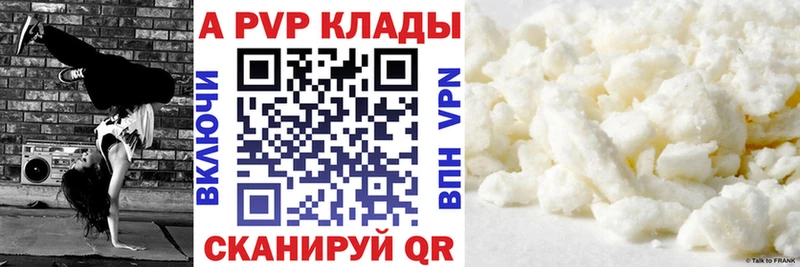 закладка  Алапаевск  ОМГ ОМГ   A-PVP крисы CK 