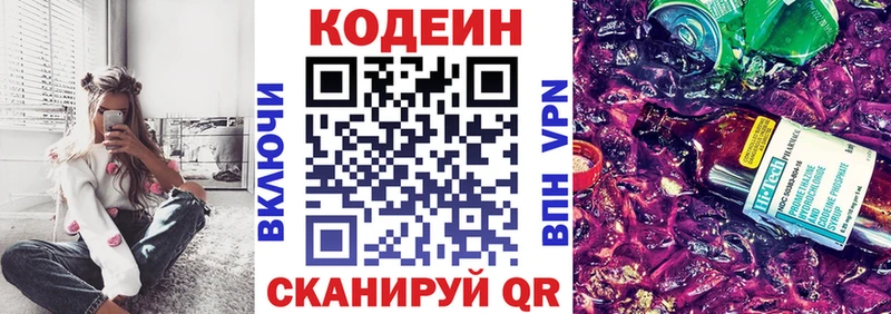 мега онион  цены   Алапаевск  Кодеин напиток Lean (лин) 